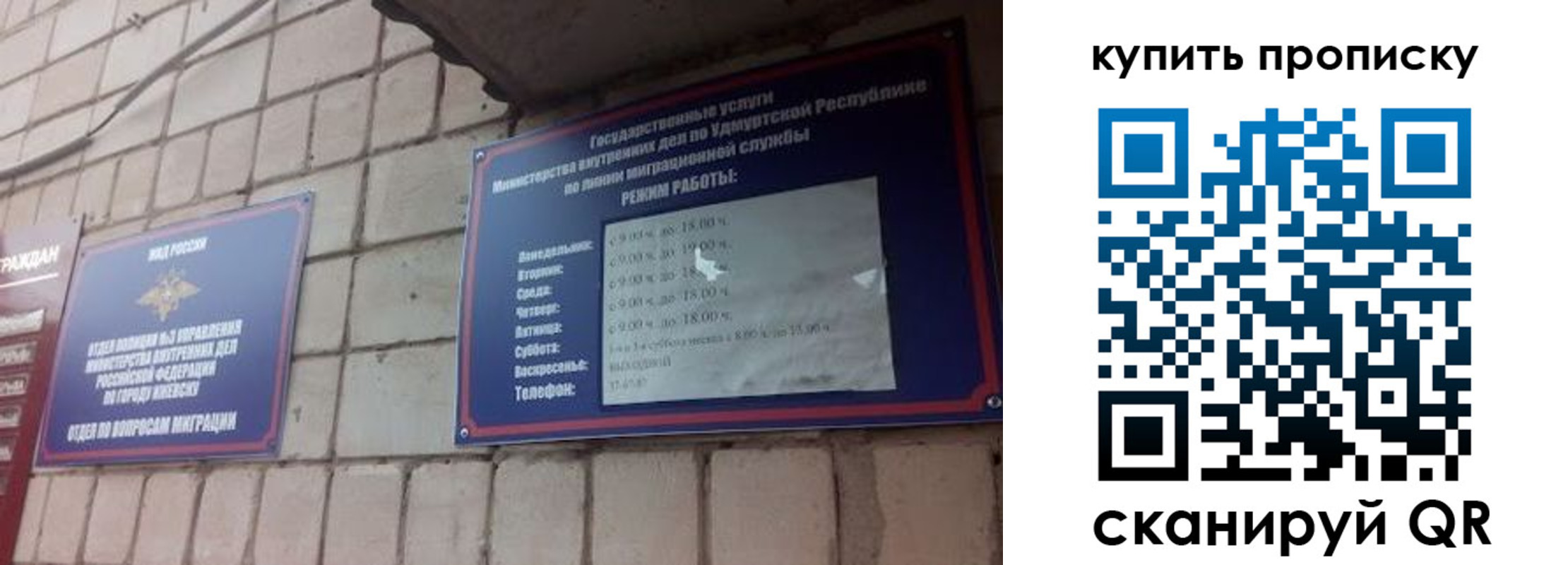 прописка от собственника в Переславль-Залесском