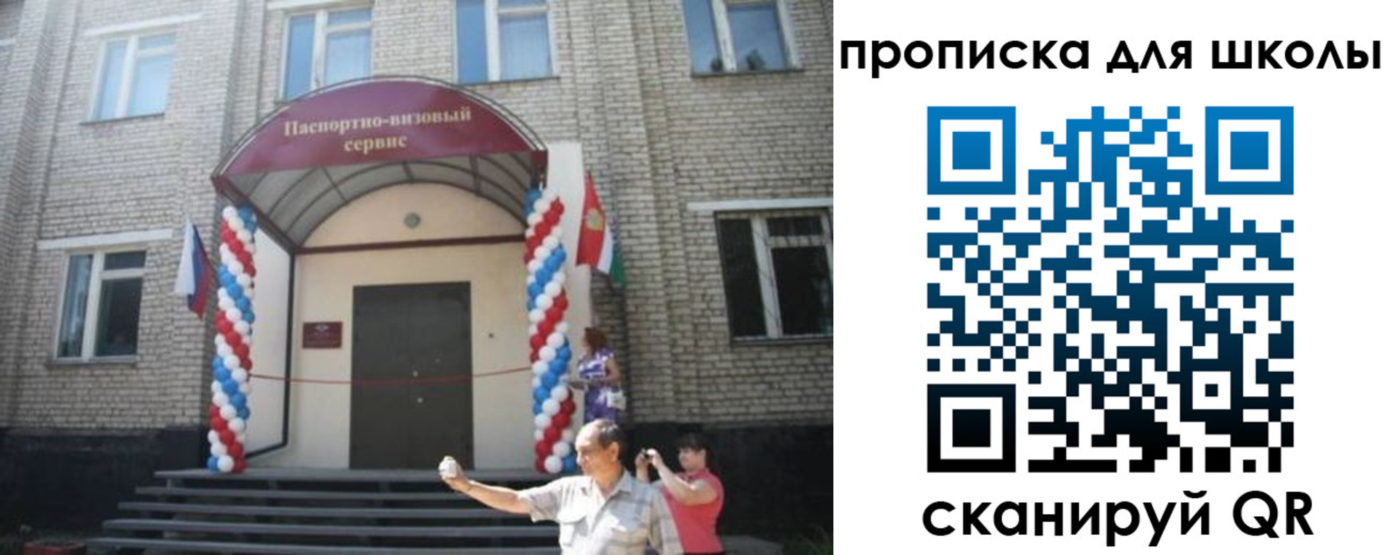 прописка паспорт в Переславль-Залесском