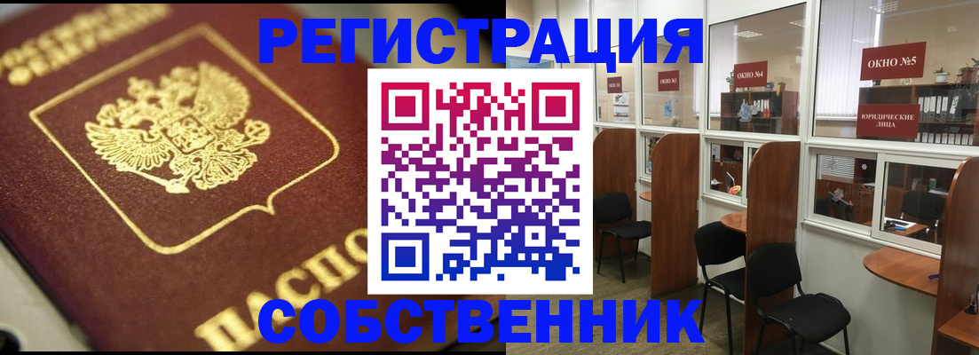 временная регистрация 2025 в Переславль-Залесском
