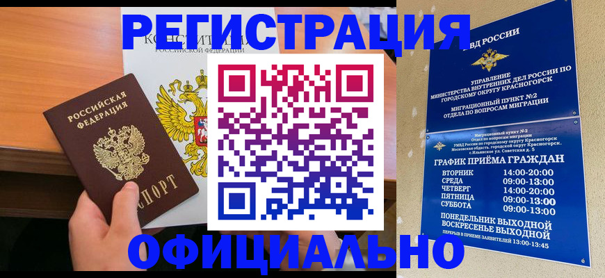 временная регистрация для всех в Переславль-Залесском