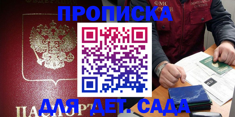 временная регистрация в Переславль-Залесском