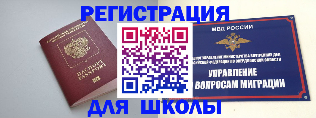 регистрация в Переславль-Залесском