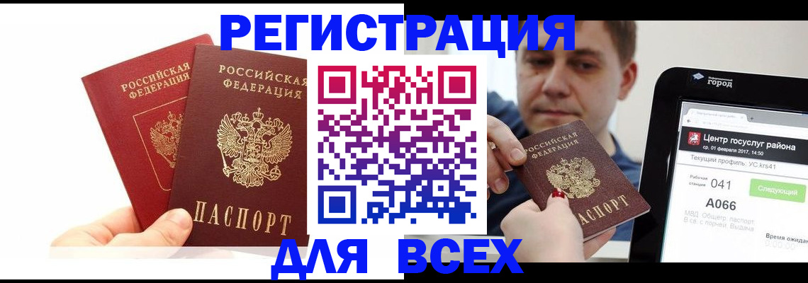 временная регистрация для школы в Переславль-Залесском