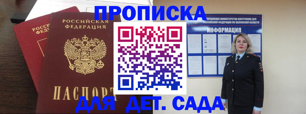 прописка для кредита в Переславль-Залесском