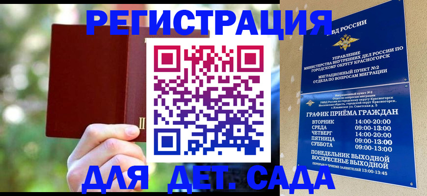 прописка 2025 в Переславль-Залесском