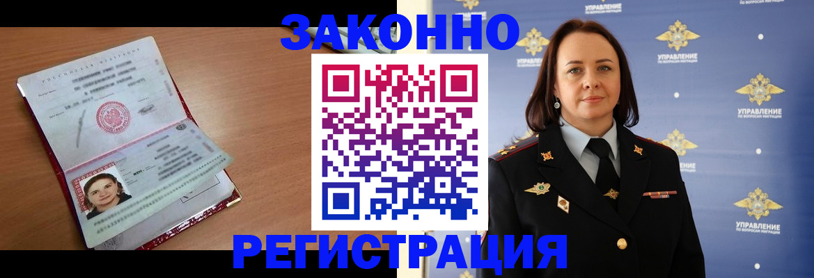 временная регистрация госуслуги в Переславль-Залесском