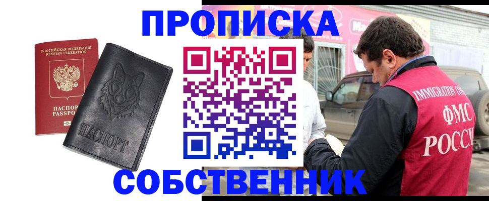 временная регистрация законно в Переславль-Залесском