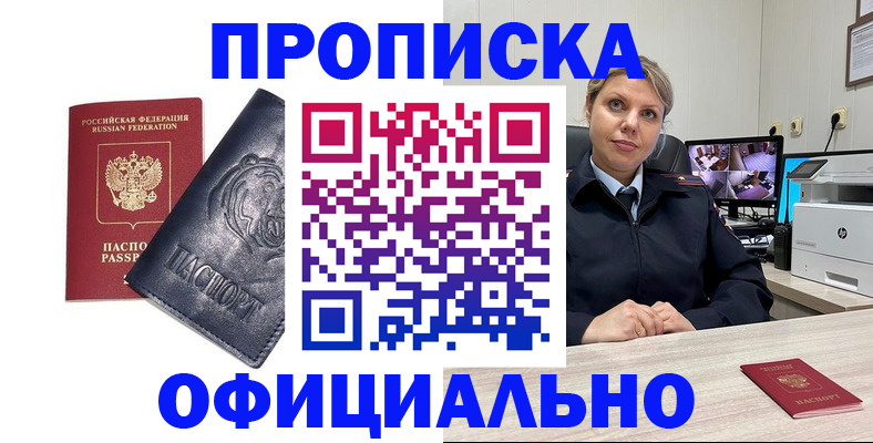 где прописаться в Переславль-Залесском