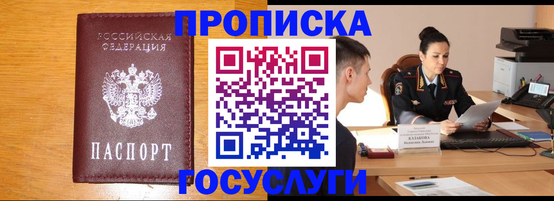 временная регистрация собственник в Переславль-Залесском