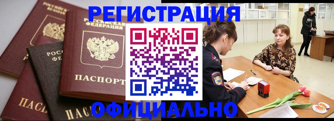 временная регистрация в Переславль-Залесском